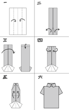 Load image into Gallery viewer, Fold

